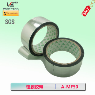 工业产品胶带-耐高温铝膜胶带 48mm*30m-工业产品胶带尽在阿里巴巴-溪村.