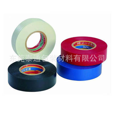 爆款高粘电工胶带PVC绝缘胶带 厂家直供，定制批发，多色可选